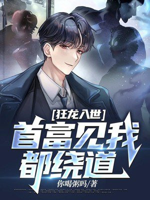 狂龙殿主23