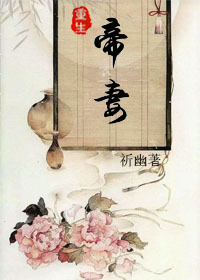 重生之帝妻by全文免费阅读