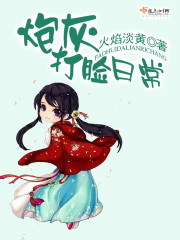 炮灰打脸日常最新章节