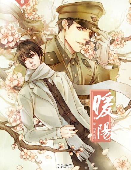 暖阳下我迎芬芳完整版原唱
