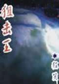 狙击王乌索普