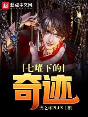 七曜之门