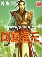 问道混元金斗技能哪个好