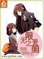 爱的无限循环