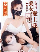 美女姐妹爱上我 小说免费阅读