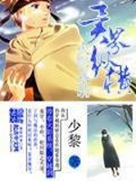 火影系统异界纵横小说