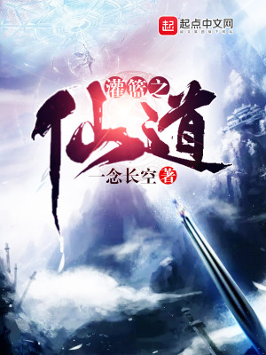 灌篮之仙道下载
