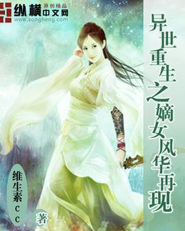 重生之嫡女风华苏月冷免费