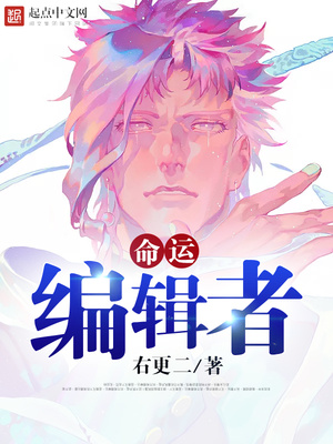 命运撰写师在哪