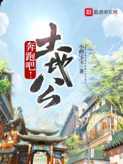 奔跑吧地方