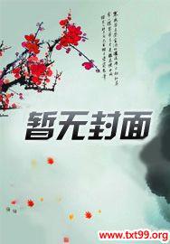仙武之路小说免费阅读
