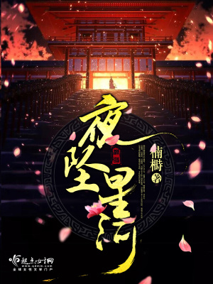 夜坠星河什么意思
