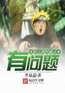 火影之我通灵兽