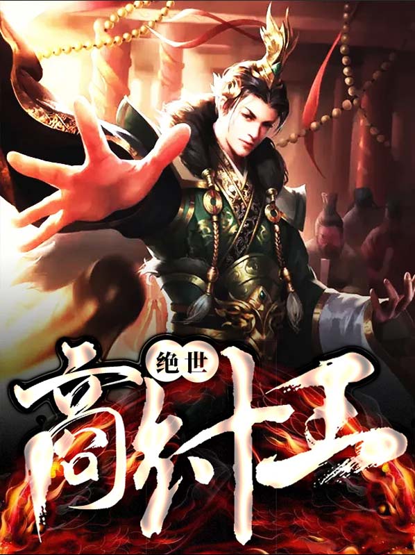 商纣王被谁所灭