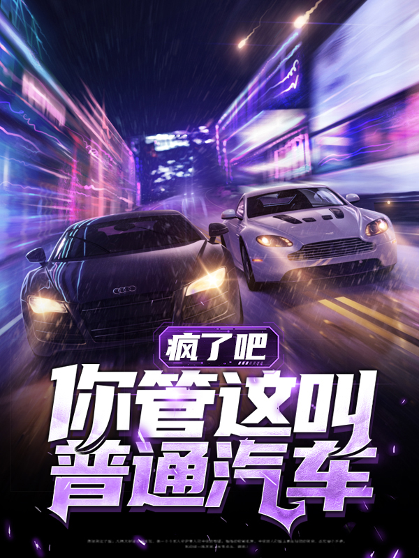 疯了吧你管这叫动物园
