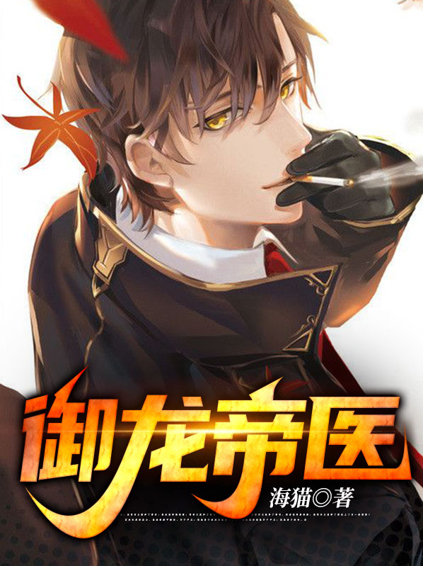 御龙武帝