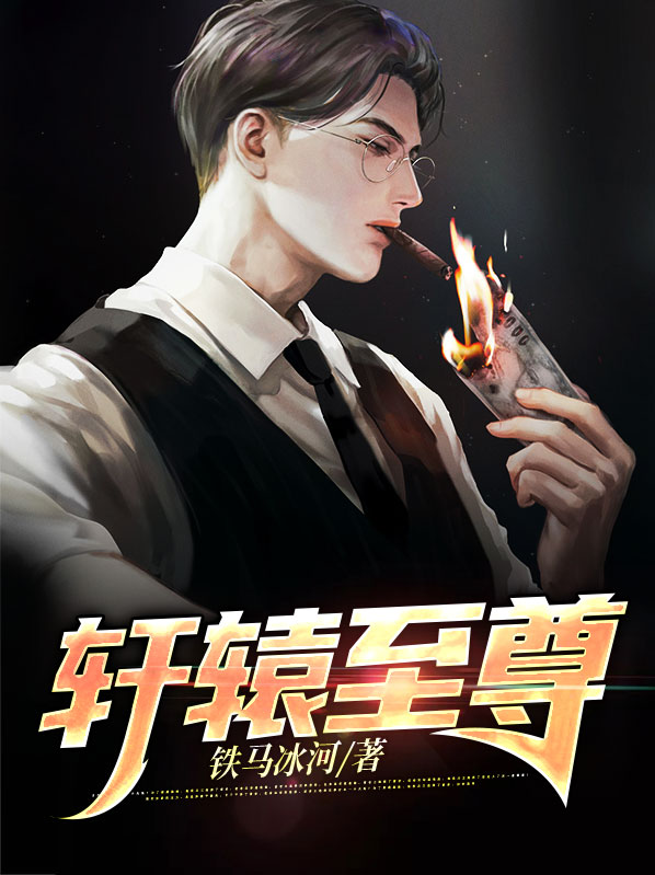 轩辕至尊碧玉金蝎
