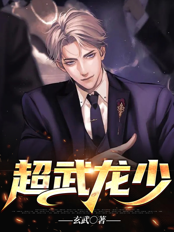 超武进化百度百科