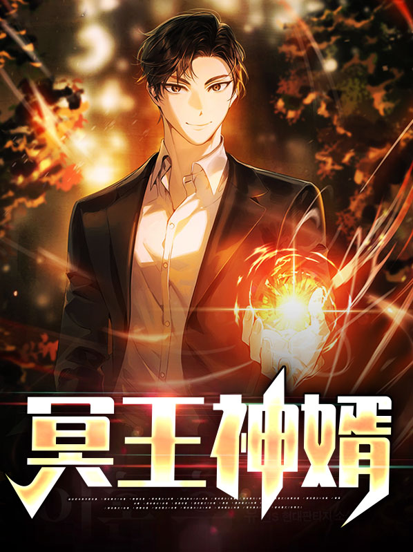 不动冥王是什么神