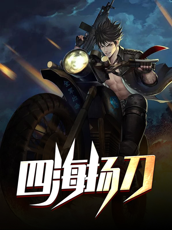 各扬四海的意思