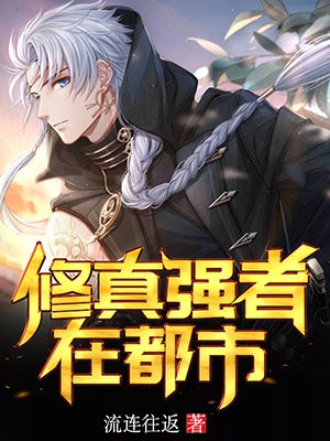修真强者在都市陈浩