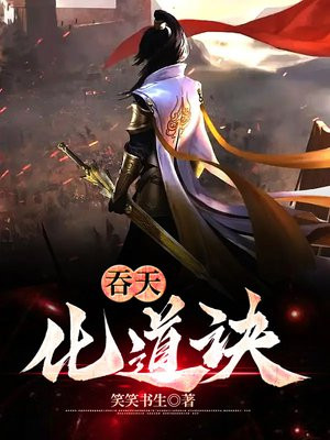 极道吞天武圣