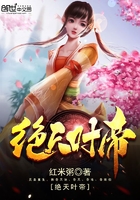 绝天叶帝 红米粥