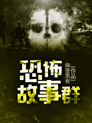 美国恐怖故事第五季
