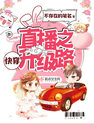 看淘宝直播怎么升级快