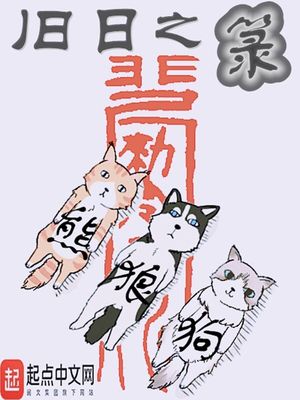 旧日之乔智来历