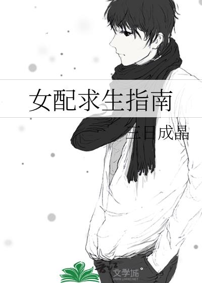 渣了病娇男主后我哭了是类型文