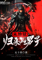 从地狱归来的男子漫画