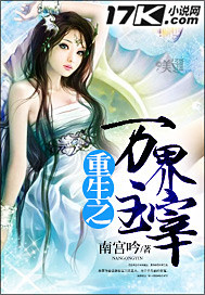 重生之万界主宰范雪离有女主吗
