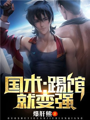 踢馆实战