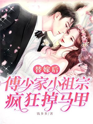 小娇娇全文免费下载