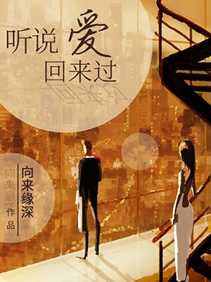 听说爱情回来过是哪一年的歌