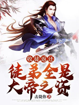收徒弟啥意思