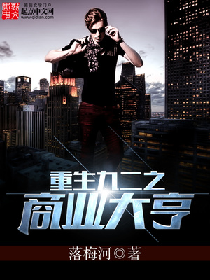 重生九二之商业大亨冯一平
