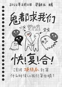 前任今天凉了没?