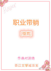 电竞是什么职业