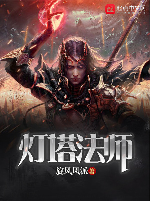 灯塔是啥