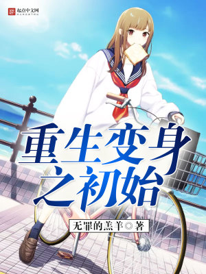主角重生变身白蛇