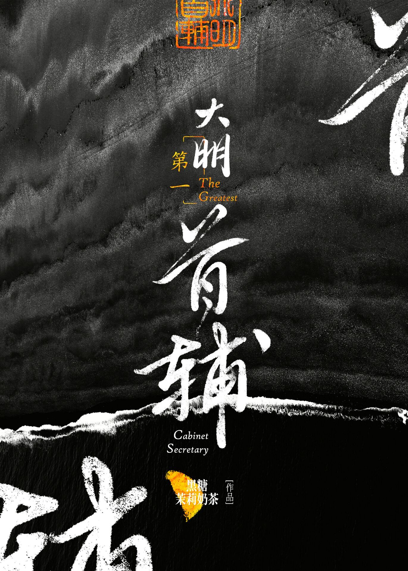 大明求学日常江芸芸21