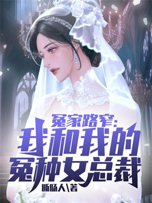第三章冤家路窄