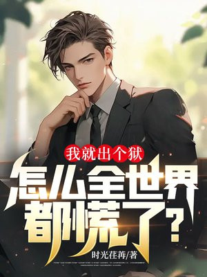 今天我出狱了