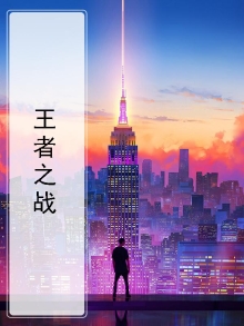 胜者为王3