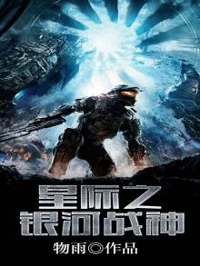 星际银河战机