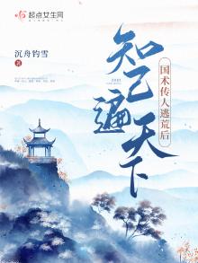 国术传人在古代,知己遍天下下载