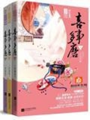 嫁娶不须啼