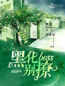 快穿大佬总是在找我